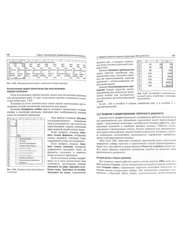 Медицинская информатика. Учебник