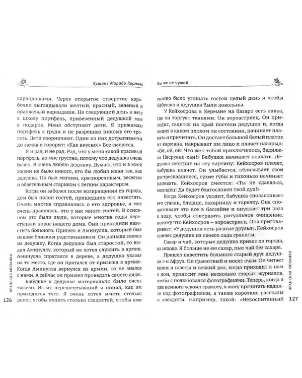 Вы же не чужой