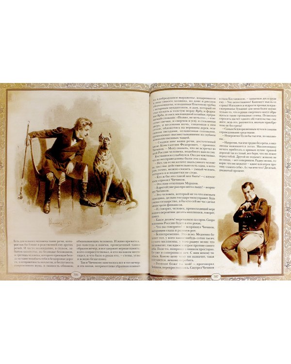 Мертвые души. Поэма