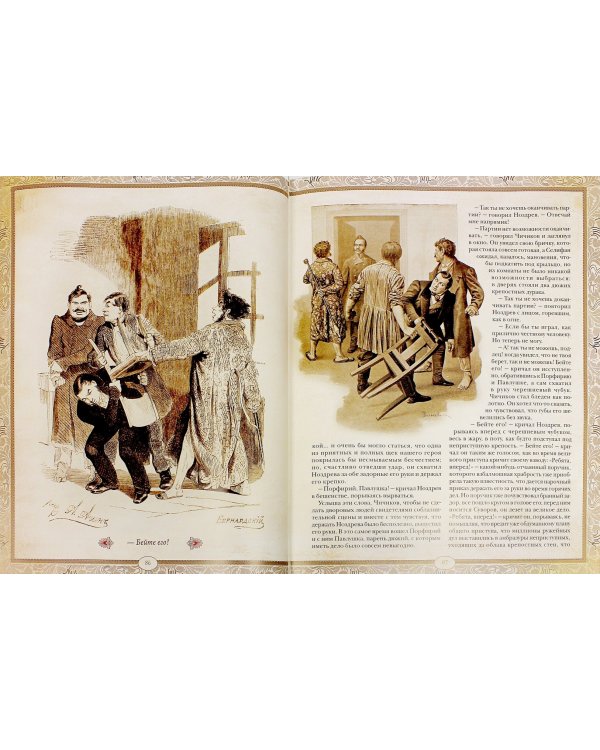 Мертвые души. Поэма