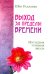 Выход за пределы времени. Последняя утренняя звезд