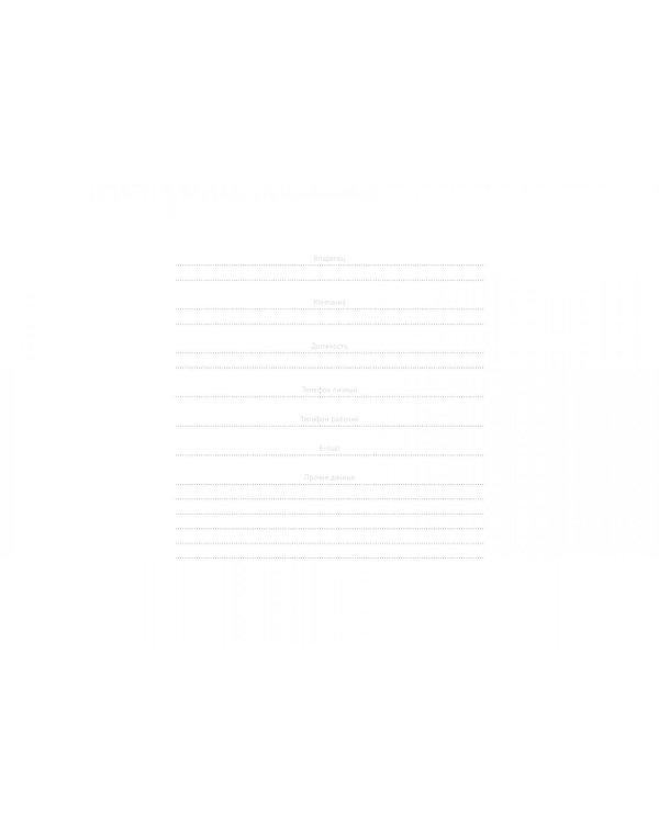 Еженедельник Номера 1. Путь к цели