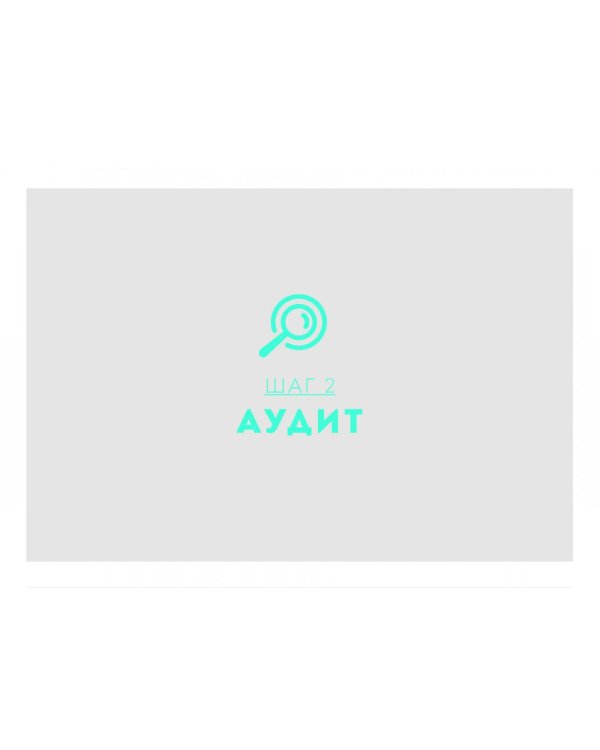 Еженедельник Номера 1. Путь к цели