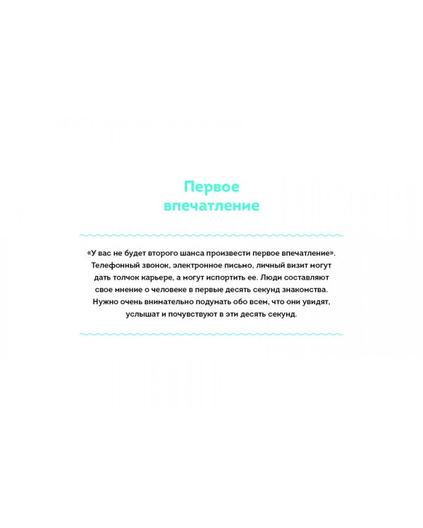 Еженедельник Номера 1. Путь к цели