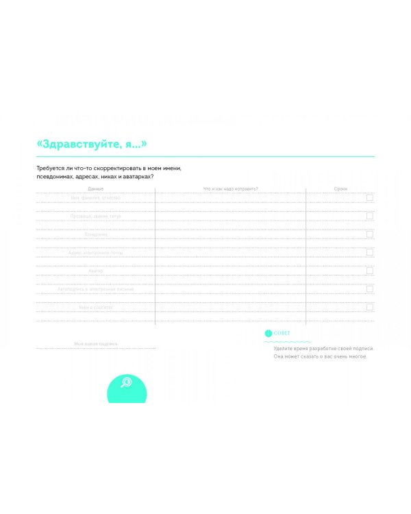 Еженедельник Номера 1. Путь к цели