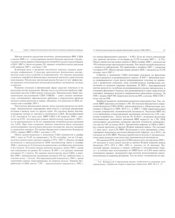 Санация предприятия в отрасли. Учебное пособие