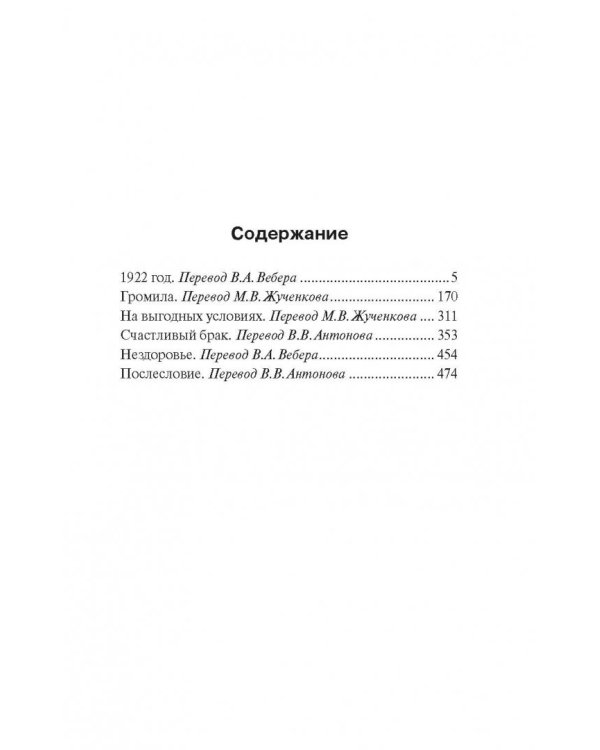 Тьма, - и больше ничего