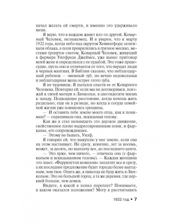 Тьма, - и больше ничего