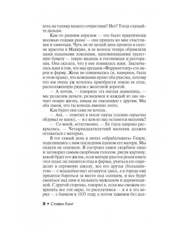 Тьма, - и больше ничего