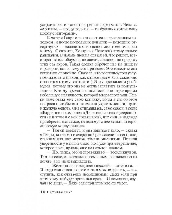 Тьма, - и больше ничего