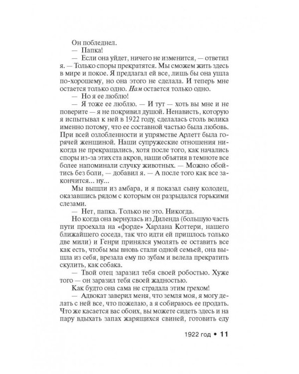 Тьма, - и больше ничего