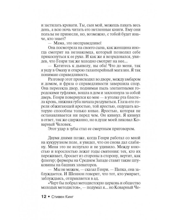 Тьма, - и больше ничего