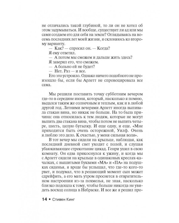 Тьма, - и больше ничего