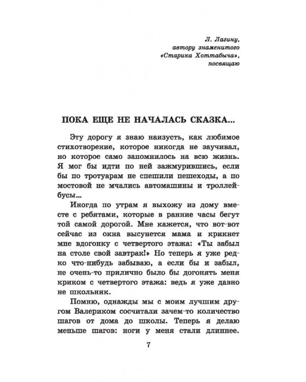 В стране вечных каникул