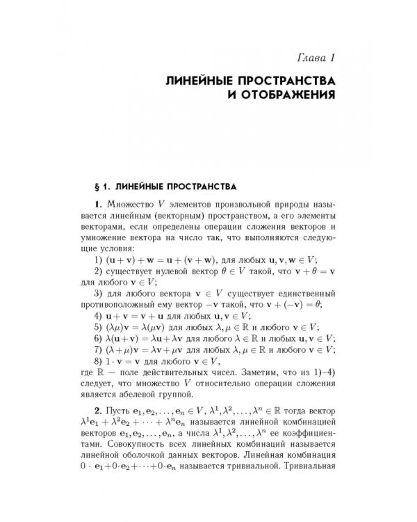 Введение в дифференциальную геометрию. Учебное пособие