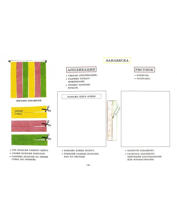 Лепка. Аппликация. Рисунок. Альбом для дошкольников 4-5 лет