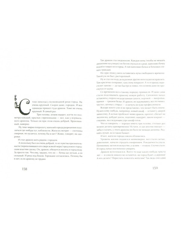 Книга на третье