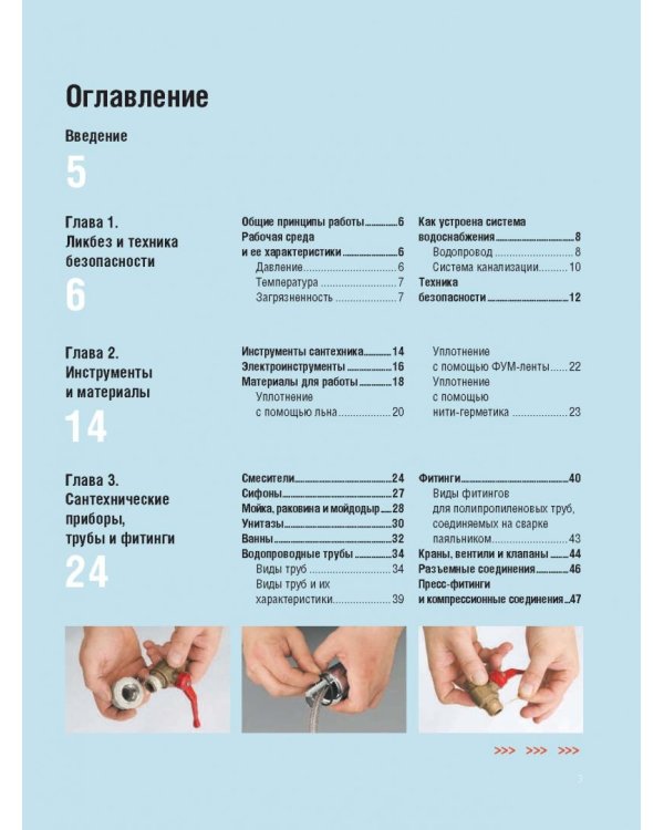 Сантехника: готовые решения для вашего дома
