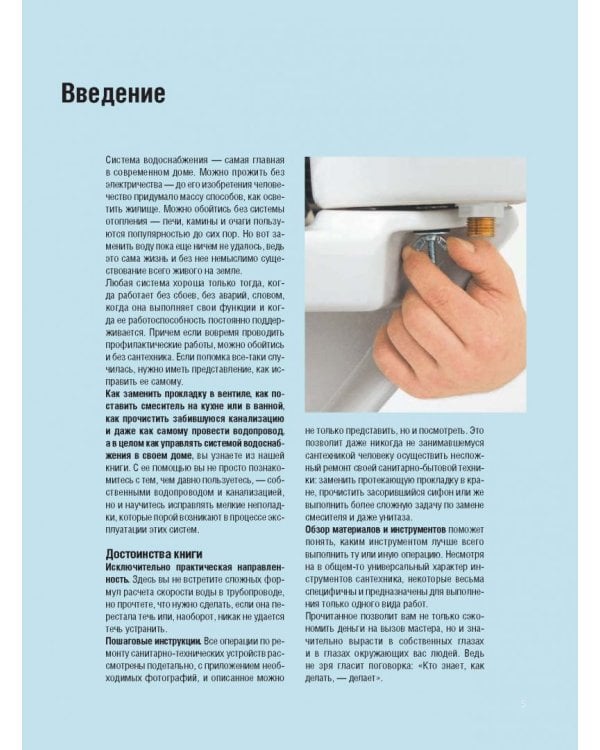 Сантехника: готовые решения для вашего дома
