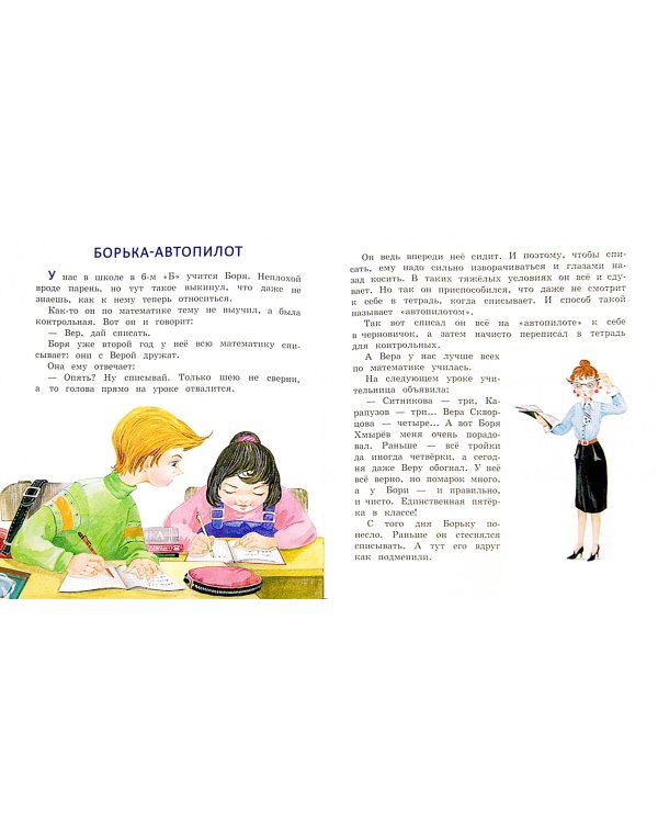 Где ночует солнышко?