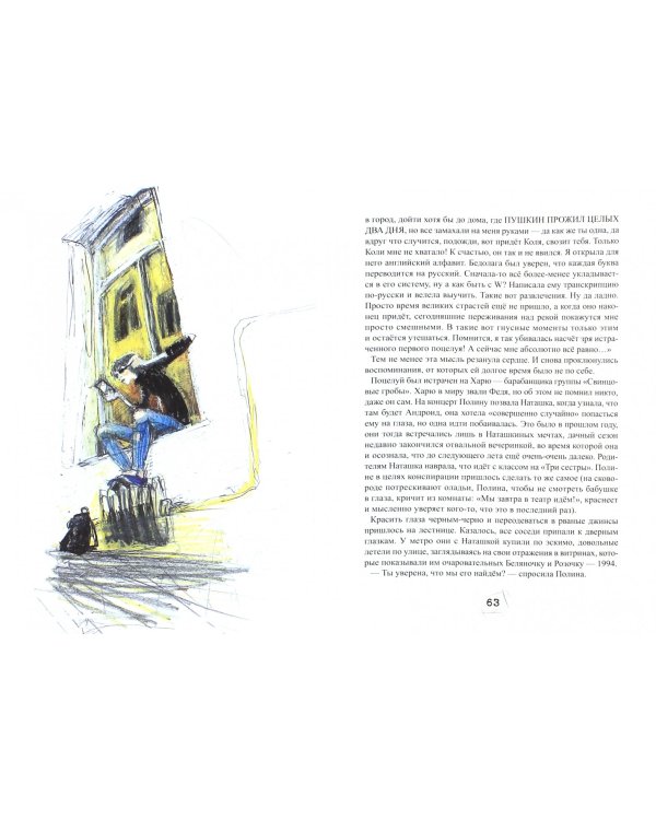 Пятнадцать