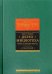 Дерех Мицвотеха (Путь заповедей твоих). В 6 томах. Том 2