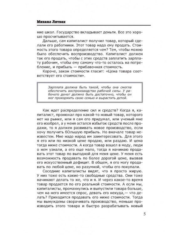 7 шагов к успеху