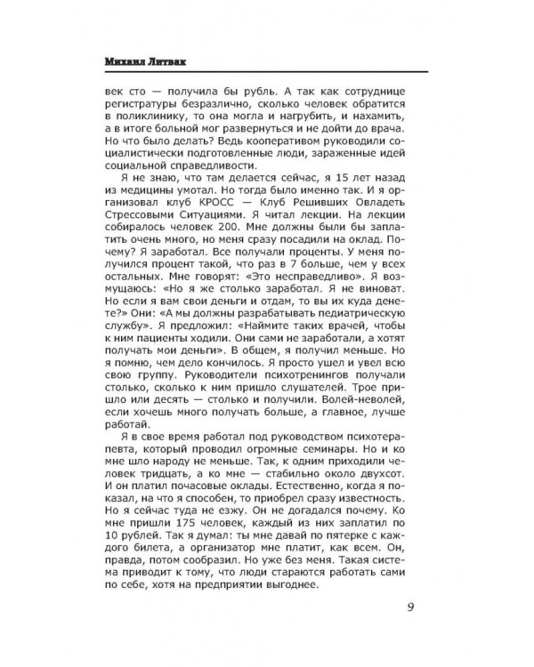 7 шагов к успеху