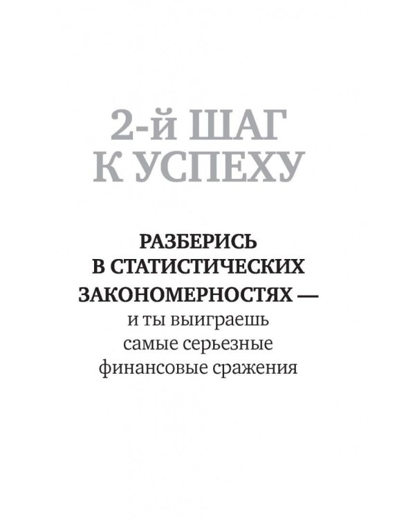 7 шагов к успеху