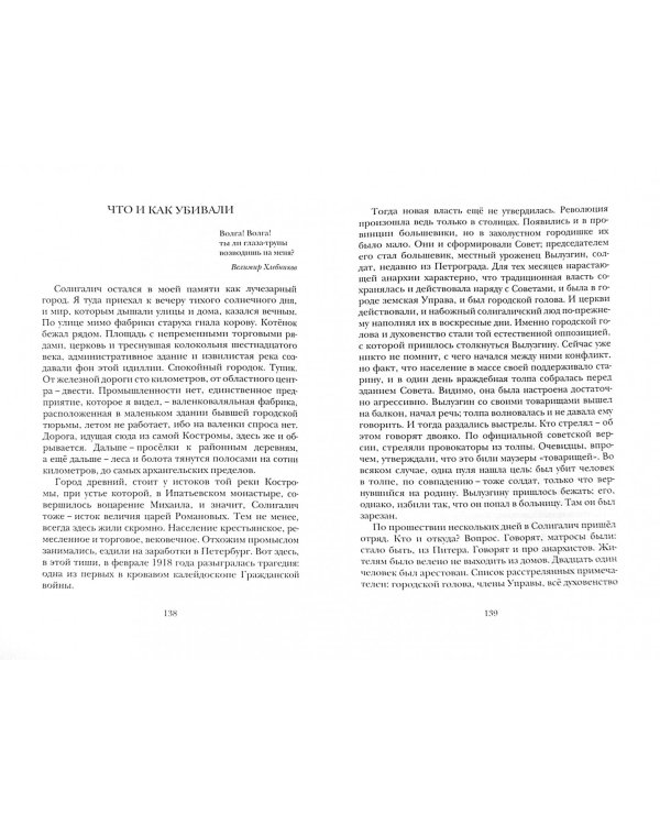 Тридевятые царства России