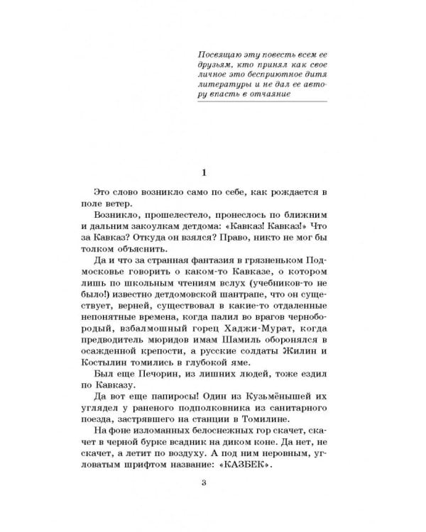 Ночевала тучка золотая