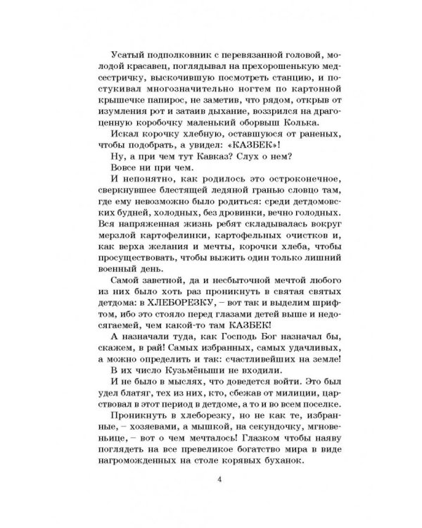 Ночевала тучка золотая