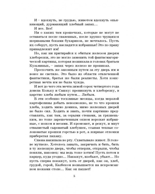 Ночевала тучка золотая