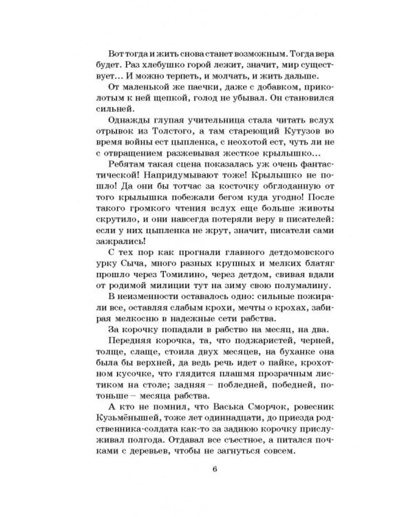 Ночевала тучка золотая