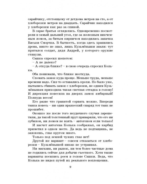 Ночевала тучка золотая