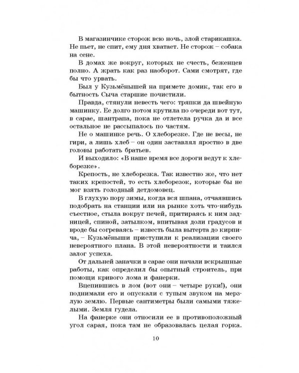 Ночевала тучка золотая