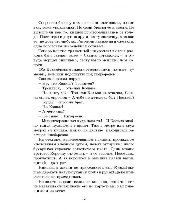 Ночевала тучка золотая