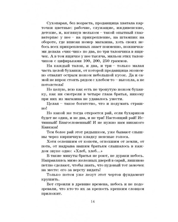 Ночевала тучка золотая