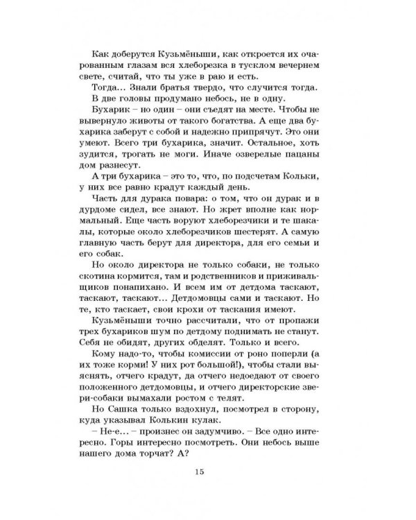 Ночевала тучка золотая