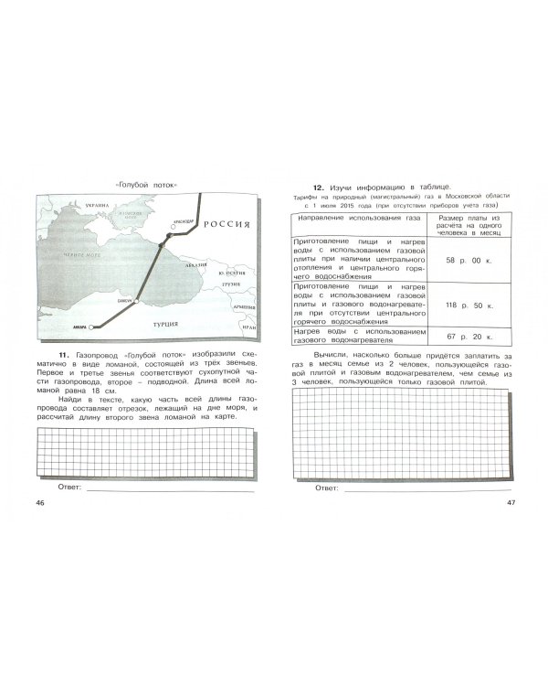 Комплексные диагностические работы в начальной школе. 3 класс. ФГОС