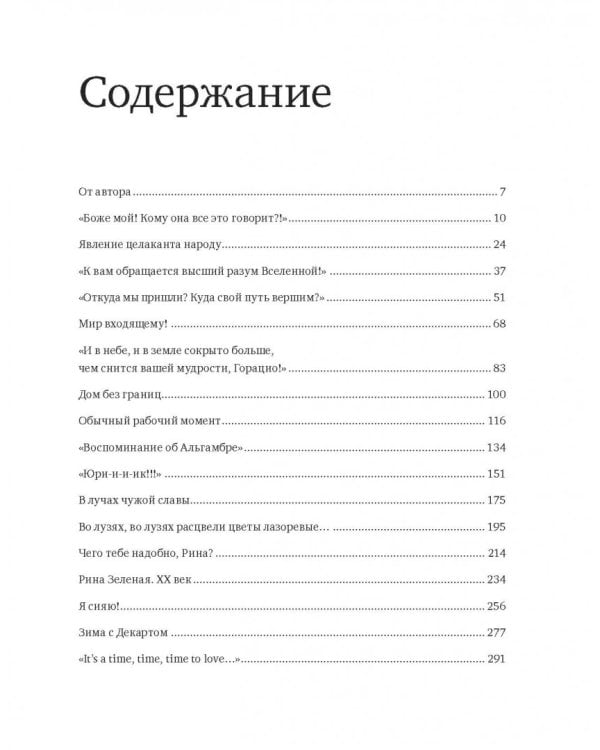 Учись слушать. Серфинг на радиоволне