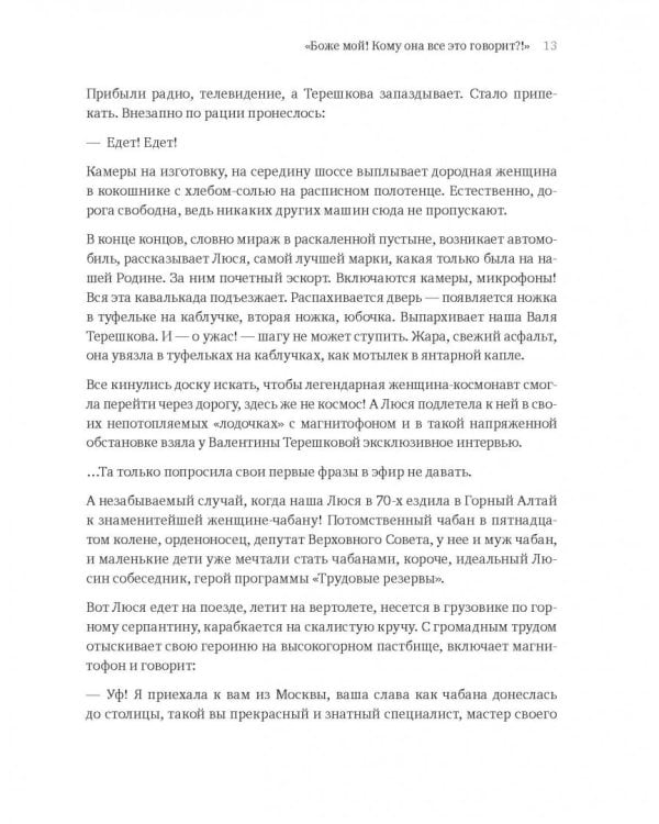 Учись слушать. Серфинг на радиоволне