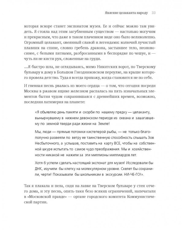 Учись слушать. Серфинг на радиоволне