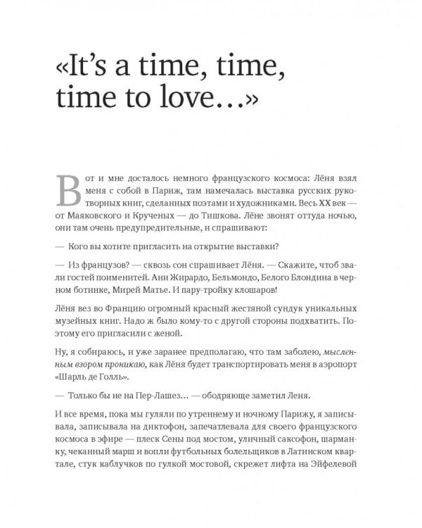 Учись слушать. Серфинг на радиоволне