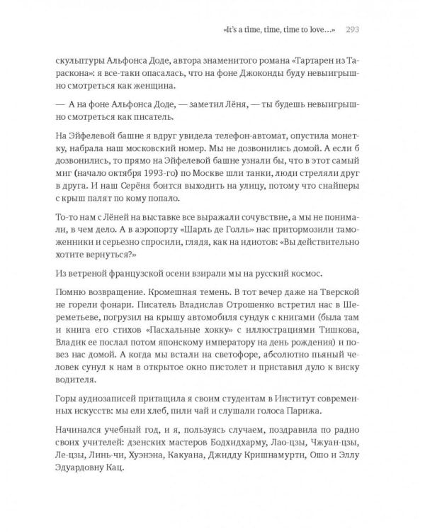 Учись слушать. Серфинг на радиоволне