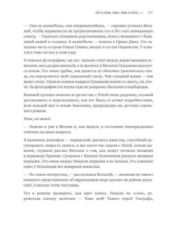 Учись слушать. Серфинг на радиоволне