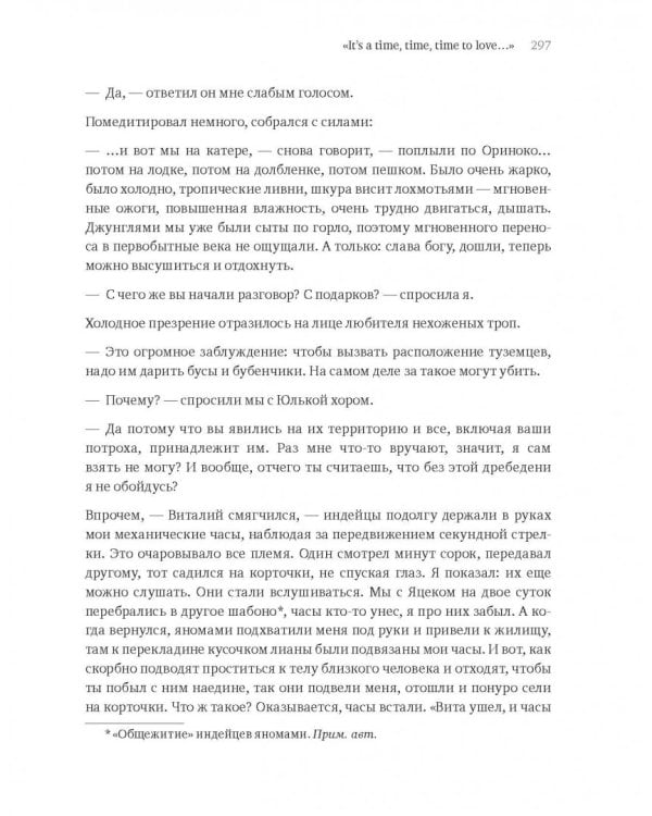 Учись слушать. Серфинг на радиоволне