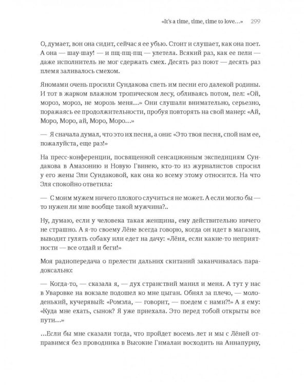 Учись слушать. Серфинг на радиоволне