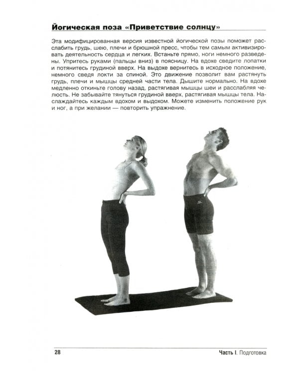 Атлетический брюшной пресс