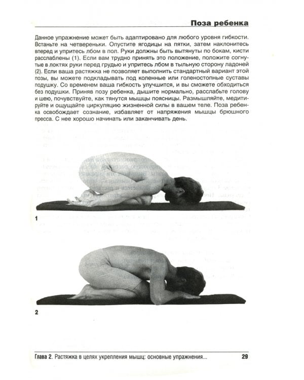 Атлетический брюшной пресс